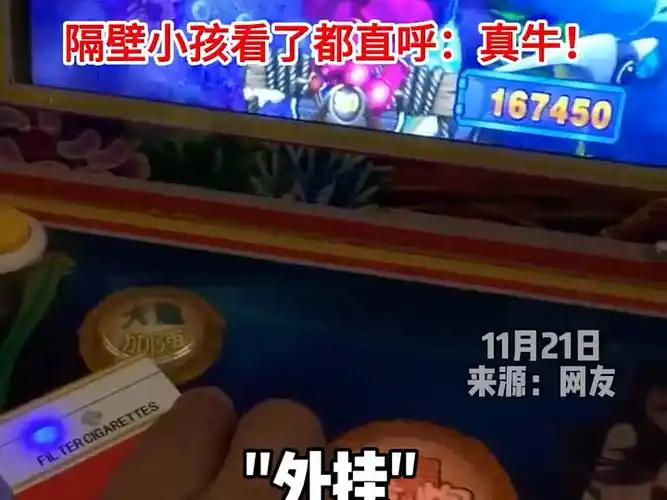 水果机遥控器上分器设备娃娃机上分常用器小鱼机游戏机技巧