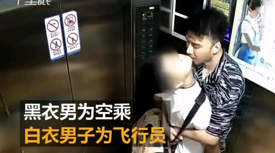 恶心?南航空少趁男同事醉酒,电梯内5次吻对方的嘴唇