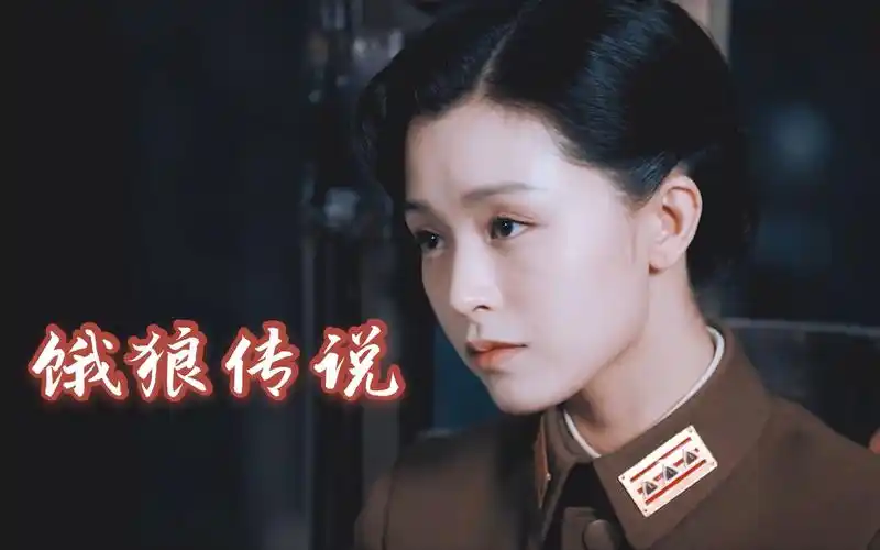 风声李宁玉个人向饿狼传说