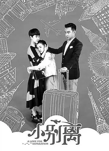 《小别离》:应试教育的高级黑