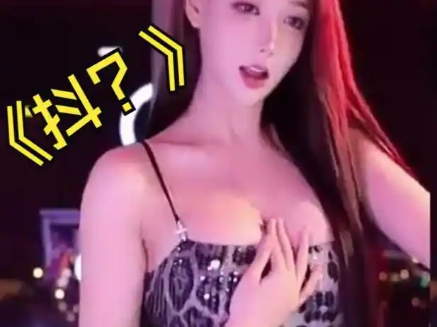 米娜minana呀 抖胸把自己弄害羞了 大摆锤 开火车 人猿泰山舞蹈剪辑