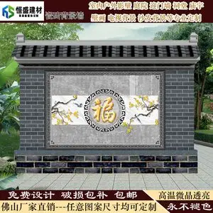 农村花鸟影壁照壁瓷砖庭院迎门墙户外别墅百福字大型壁画微晶定制