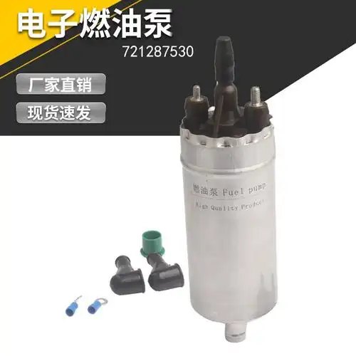 适用宝马3系 5系 e30 e28 e24 e23电子燃油泵电动汽油泵721287530