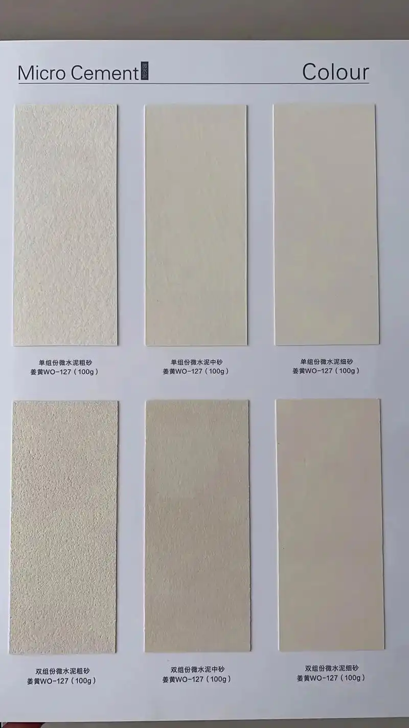 微水泥色卡.艺术涂料特价长期有效源头工厂产品1-4天内发货 - 抖音