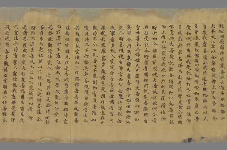 《大般若波罗蜜多经》