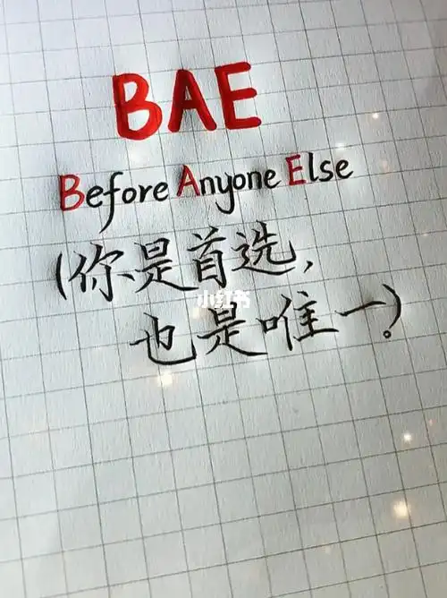 给你喜欢的人备注这三个英文字母吧