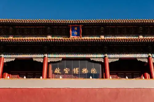 中国北京故宫博物院