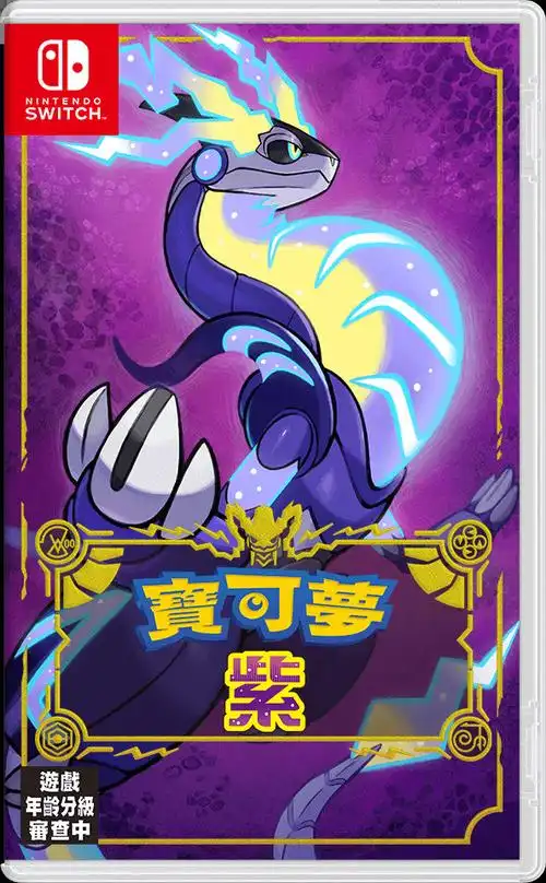 宝可梦朱紫61新情报封面神新精灵博士及发售日期公布