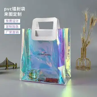 炫彩pvc透明手提袋塑料手拎礼品袋子伴手礼果冻镭射包logo