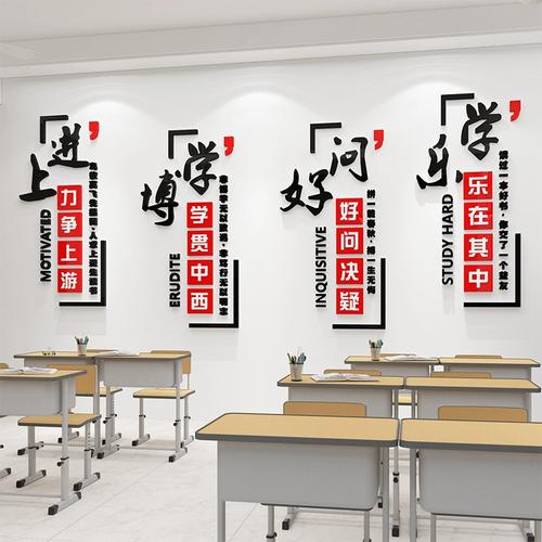 班级布置教室装饰画初中高三校园文化墙贴纸黑板报神器网红背景墙