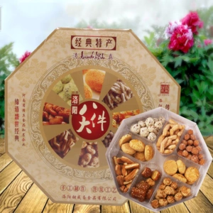 洛阳特产 洛阳八大件 清真甜咸斋八大件 河南特产 清真老八件礼盒