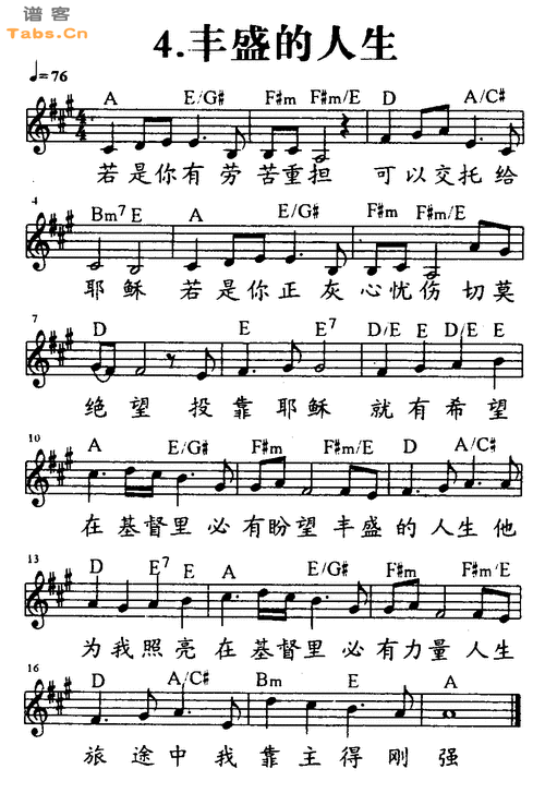 >> >> 神的儿女 >>丰盛的人生