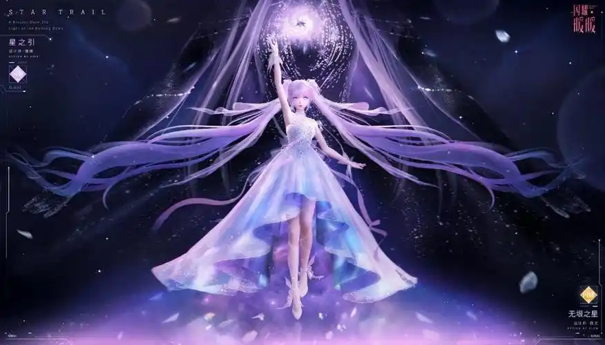 闪耀暖暖三周年庆相约星海用时光谱写属于我们的温柔诗篇