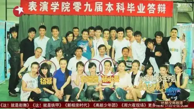 揭秘杨幂的同学圈!一探究竟,现实版的"燃冬"?
