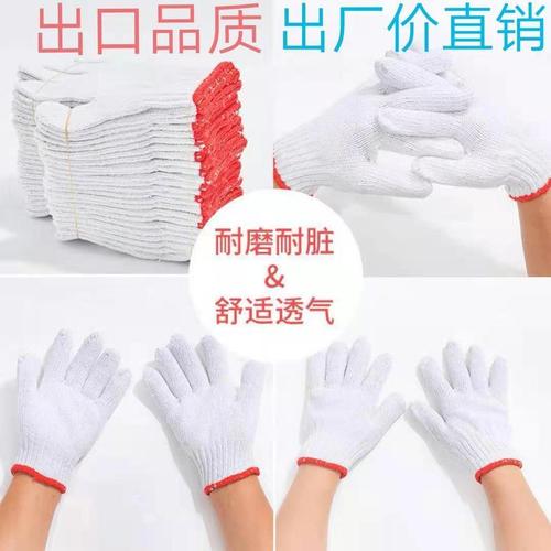 加厚劳保手套批发耐磨白色棉纱棉线手套汽修机修男女工地手套劳保