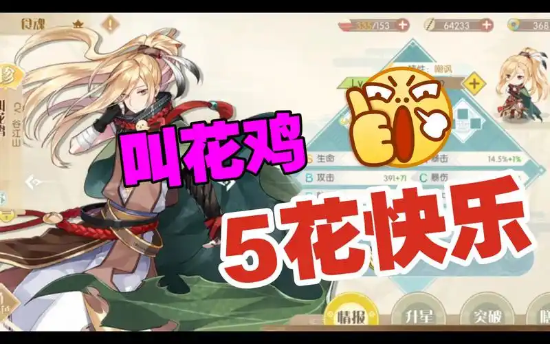 食物语帅气的叫花鸡