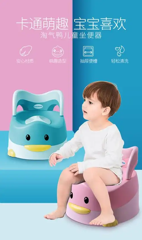 世纪宝贝babyhood儿童马桶宝宝坐便器婴儿便盆幼儿男女小孩尿盆新老