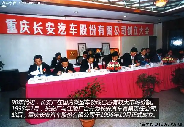 源自152年前的兵工厂 忆长安汽车发展史_汽车行业动态_东营大众网