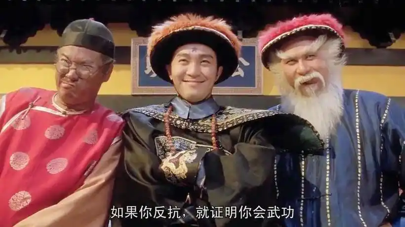 九品芝麻官粤语版星爷口才大爆发舌战群儒见招拆招