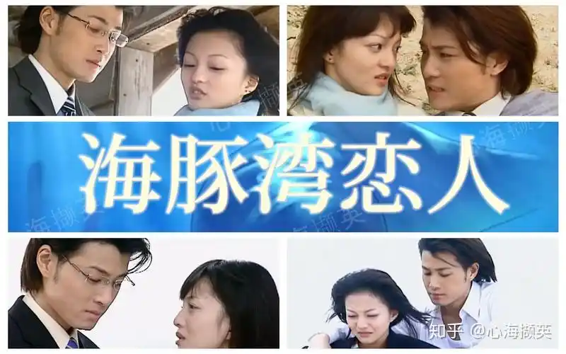 电视剧海豚湾恋人有的人说不清哪里好就是谁都替代不了