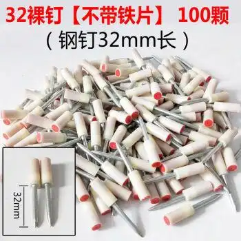 射钉弹老款南山68射钉弹药超大威力射钉弹3242消防钉吊顶神器专用钉47