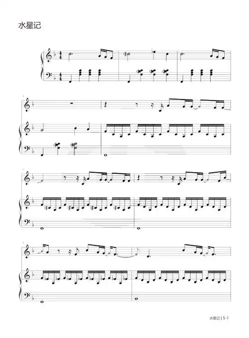 水星记钢琴谱郭顶f调钢琴弹唱五线谱