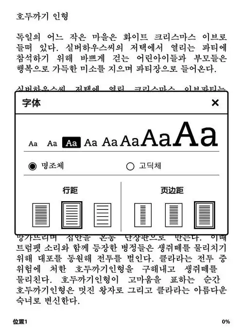 朝鲜文(韩文)字体