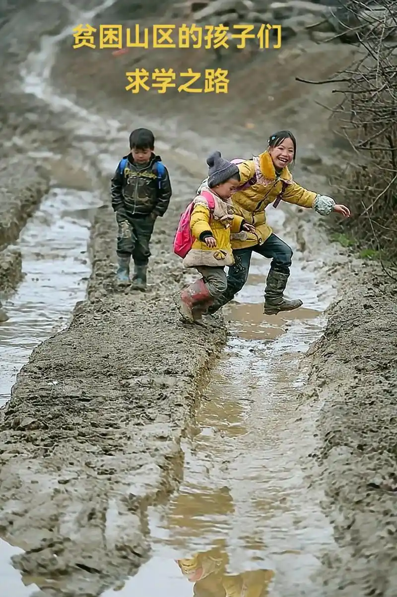 为贫困山区的孩子们加油91.#岁月不声不响却让人慌慌张张 - 抖音