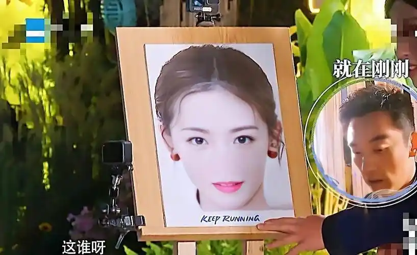 奔跑吧:郑恺明显慌了,认不出媳妇照片,魏大勋周深替他化解尴尬_苗苗