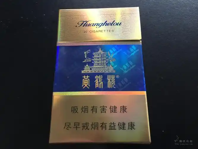 黄鹤楼硬蓝 - 晒烟场 - 烟悦网论坛