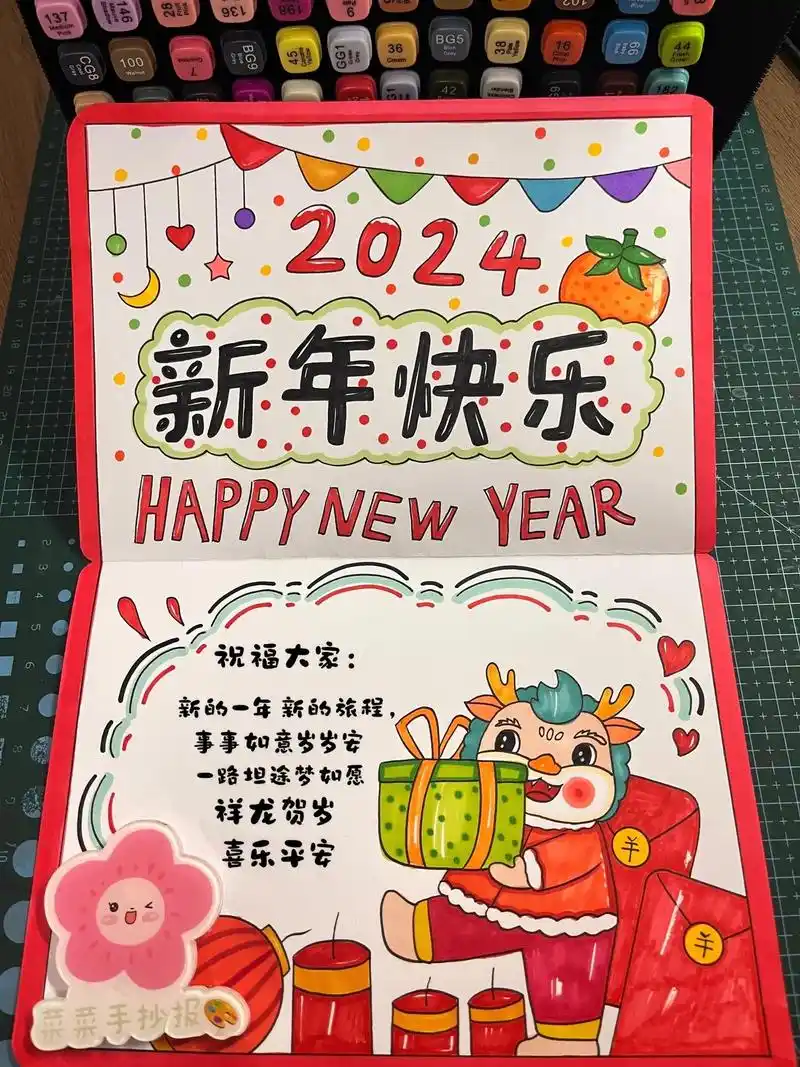 2024贺卡制作,龙年贺卡手绘,新年贺卡手工制 - 抖音