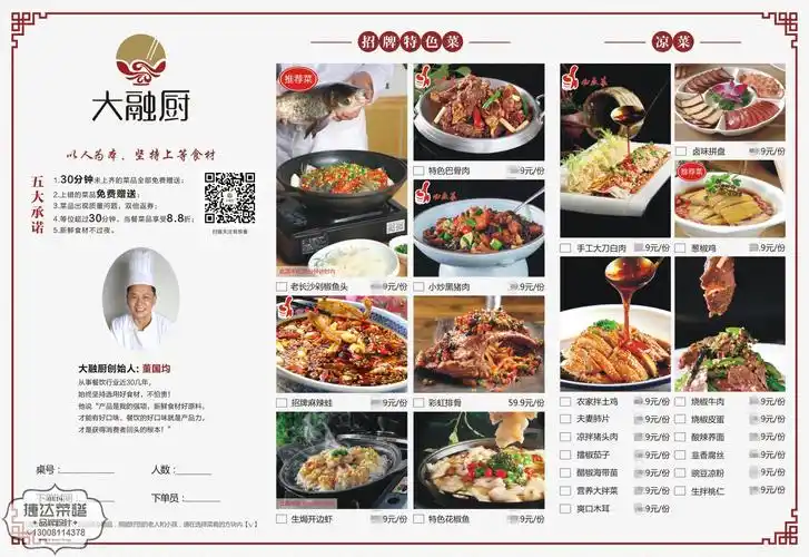 餐厅勾选菜单设计|餐厅简易菜单|一次性勾单制作印刷