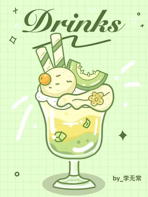 饮品插画