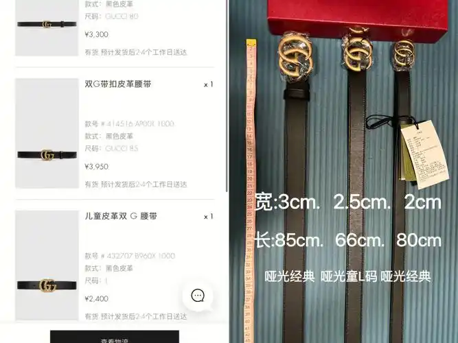 多腰围gucci腰带尺码好喜欢25cm童版腰带