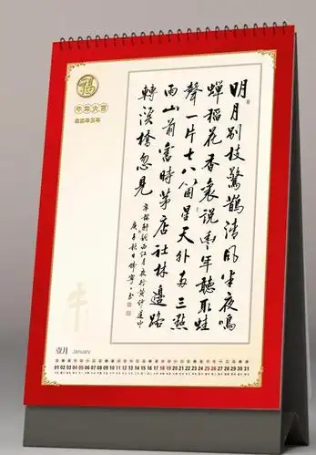 韩宁宁"牛"字版2021年书法挂历,台历出炉