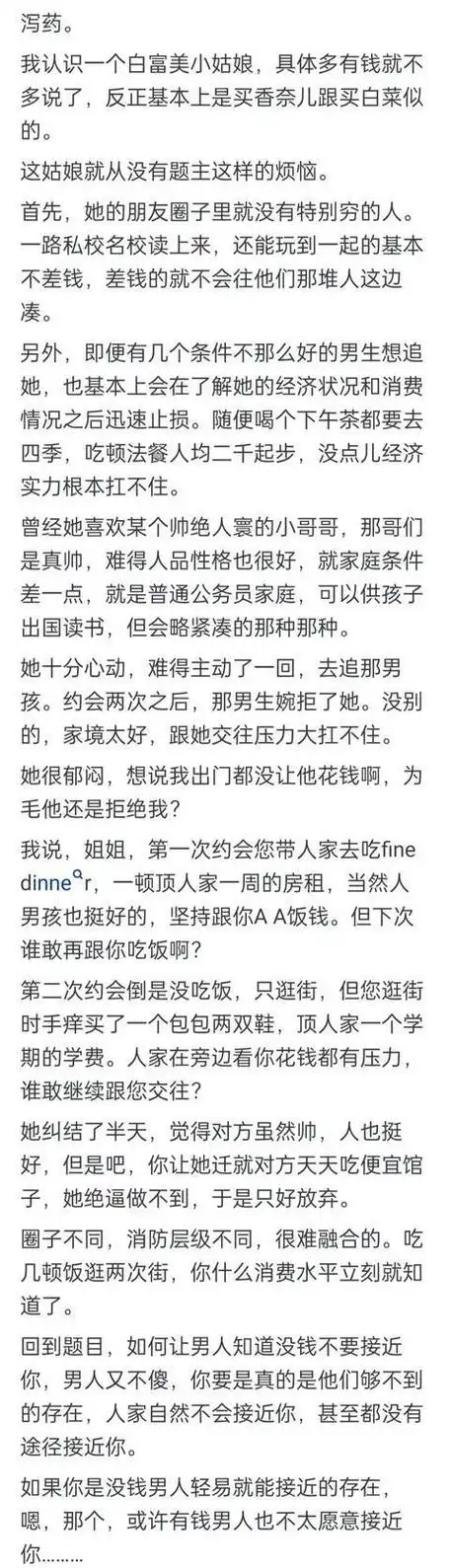 能问出这种问题的,大概率自己也没钱,你说的这些是投资自己,她们没钱