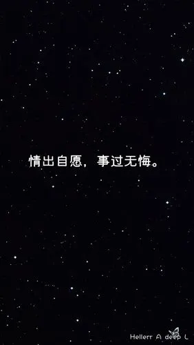 独家/手机壁纸/iphone壁纸/屏保/锁屏/心情/文字/语录//更多请棺ⅱ