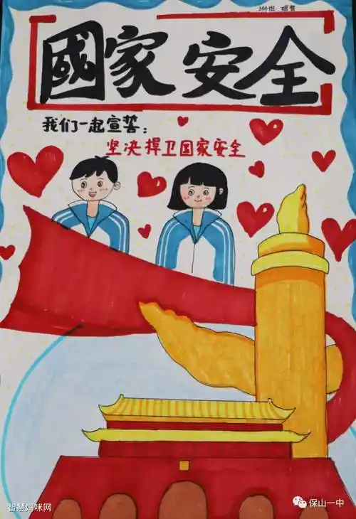 国家安全日主题儿童画7张