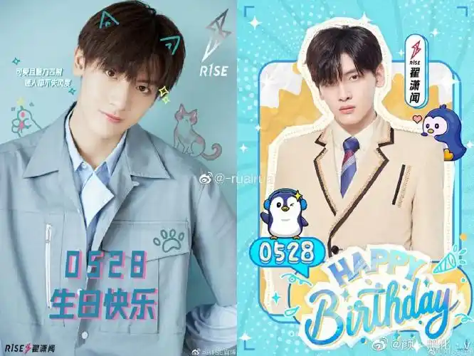 r1se超话73#没有人比r1se更爱r1se#两年22场生日@r1se官博