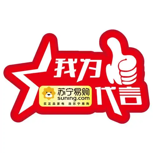 定制品牌我为代言牌kt泡沫板手举广告创意异形手持举牌拍照pvc板