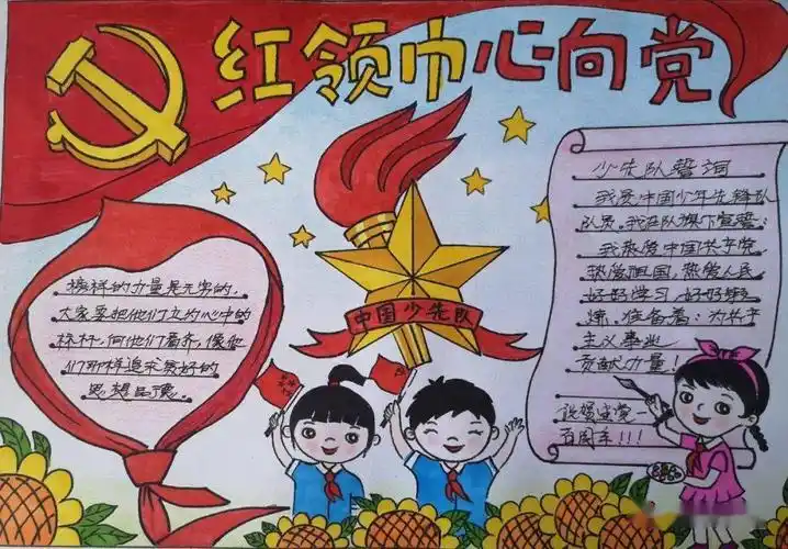 指导教师:范翠玉学校:第一小学五年四班【一等奖】作者:徐浩然少先