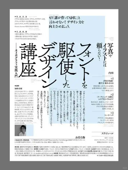 文字海报排版设计