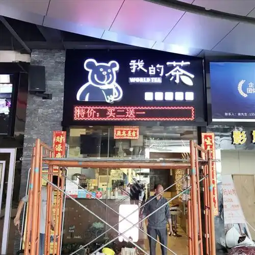 园山门头招牌报价