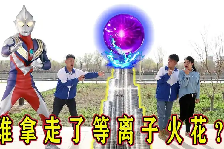 短剧是谁盗了等离子火花二浪化身侦探协助奥父轻松破案