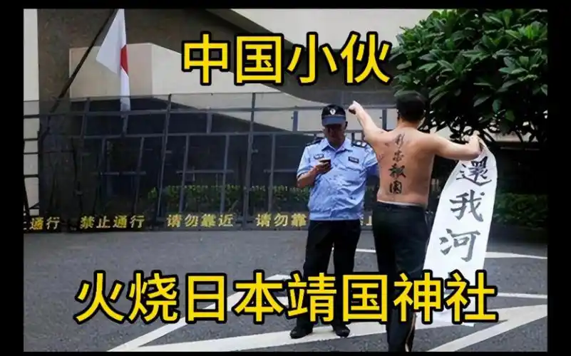 中国小伙怒烧日本靖国神社,惨遭日本全球通缉,被中韩联手护送回国