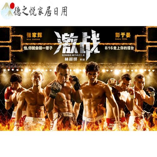 特美刻彭于晏海报激战健身装饰画肌肉男励志图片房间宿舍墙贴海报 1