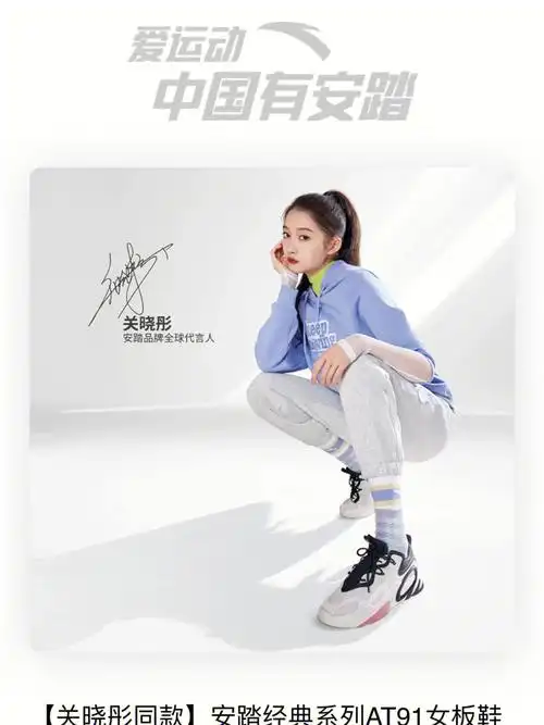 『关晓彤同款』安踏经典系列at91女板鞋