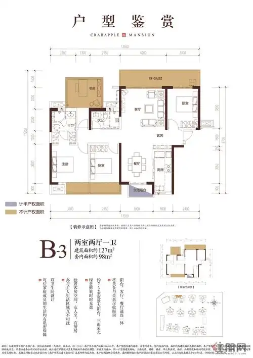 融创·九棠府建面127㎡户型