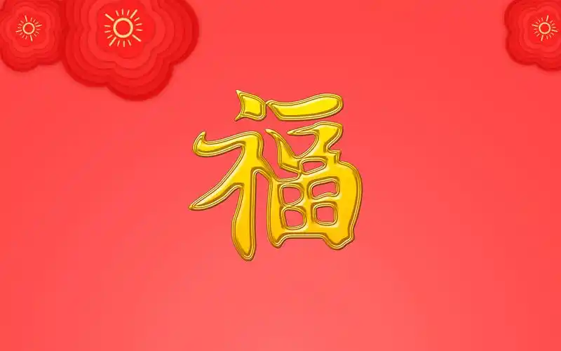 鼠年福字创意高清桌面壁纸