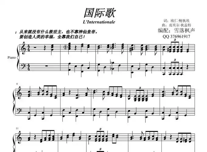 83088-《国际歌-钢琴谱》高清pdf乐谱_共2页